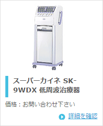 ミナト医科学 スーパーカイネ9wdx