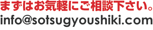 まずはお気軽にご相談下さい。 0120-202-202