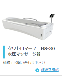 オージー技研 クワトロマーノ　HS-30