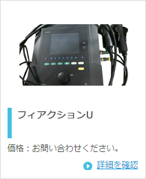 チュウオー　フィアクションU